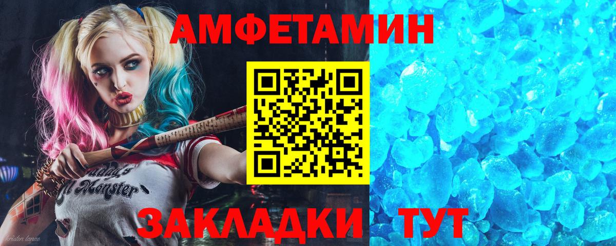 Amphetamine Premium Новоалександровск
