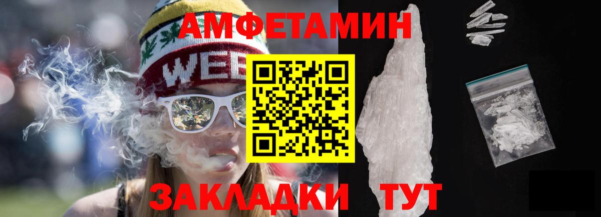 АМФЕТАМИН  Вход с VPN  Новоалександровск  АМФ Розовый 