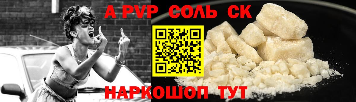 А ПВП  Alfa_PVP кристаллы  Вход с VPN  Новоалександровск  Alpha-PVP крисы CK 