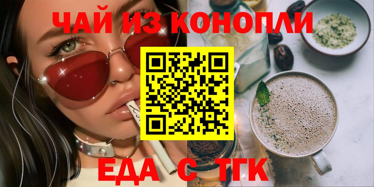 Cannafood марихуана  Вход с VPN  Новоалександровск 