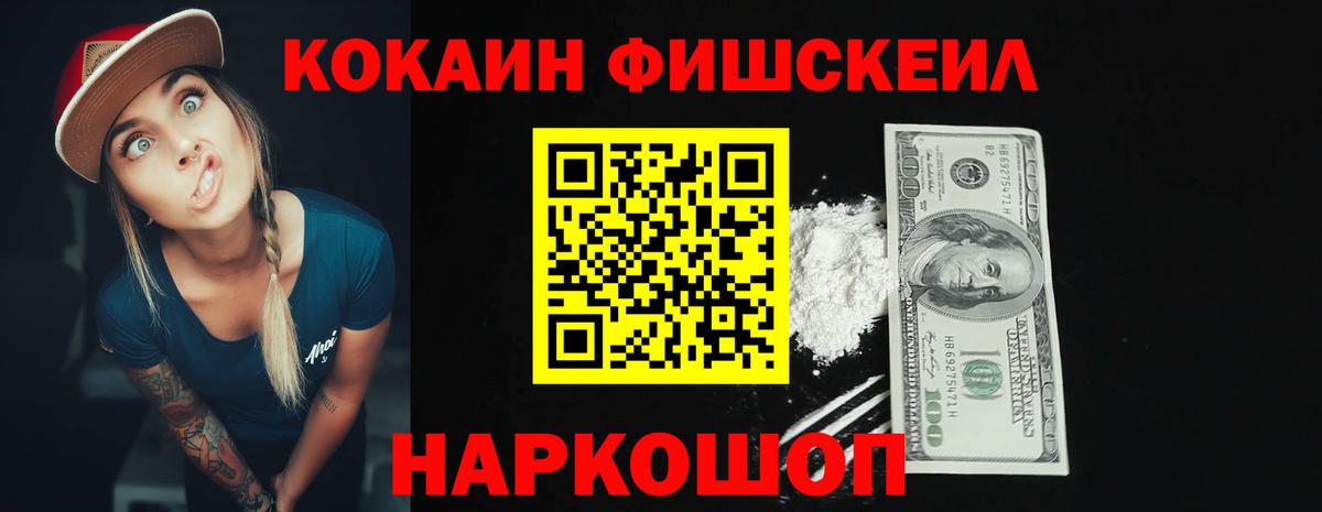 Cocaine VHQ  COCAIN Columbia  Новоалександровск  Вход с VPN 