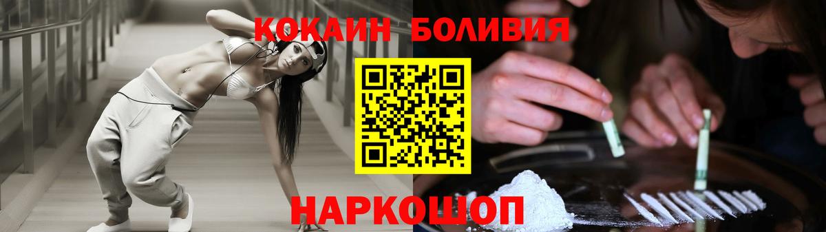 COCAIN Fish Scale Новоалександровск