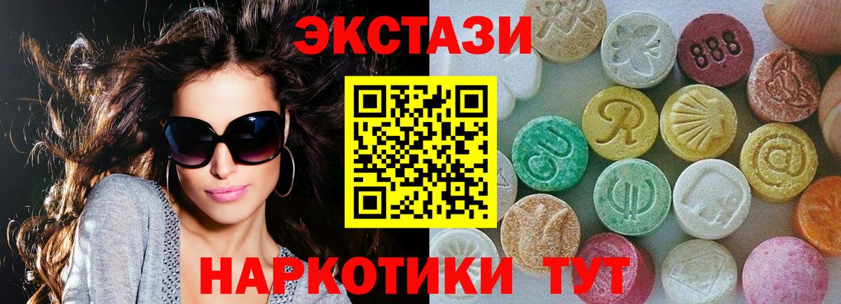Новоалександровск  Ecstasy 300 mg  blacksprut   Ecstasy круглые  Вход с VPN 