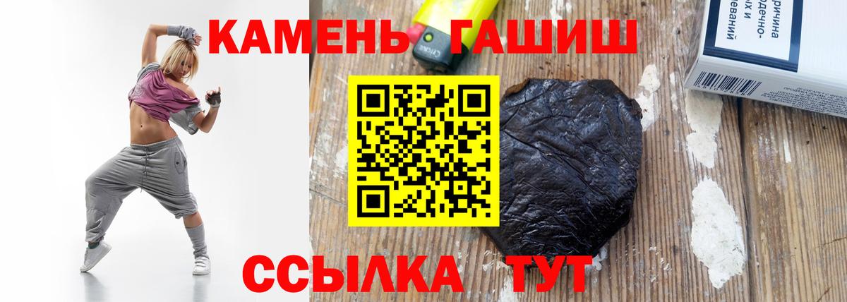 Новоалександровск  ГАШИШ Cannabis  Гашиш Ice-O-Lator  Вход с VPN 