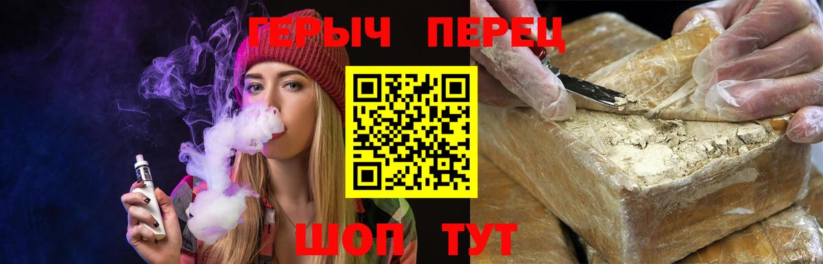 Героин белый Новоалександровск