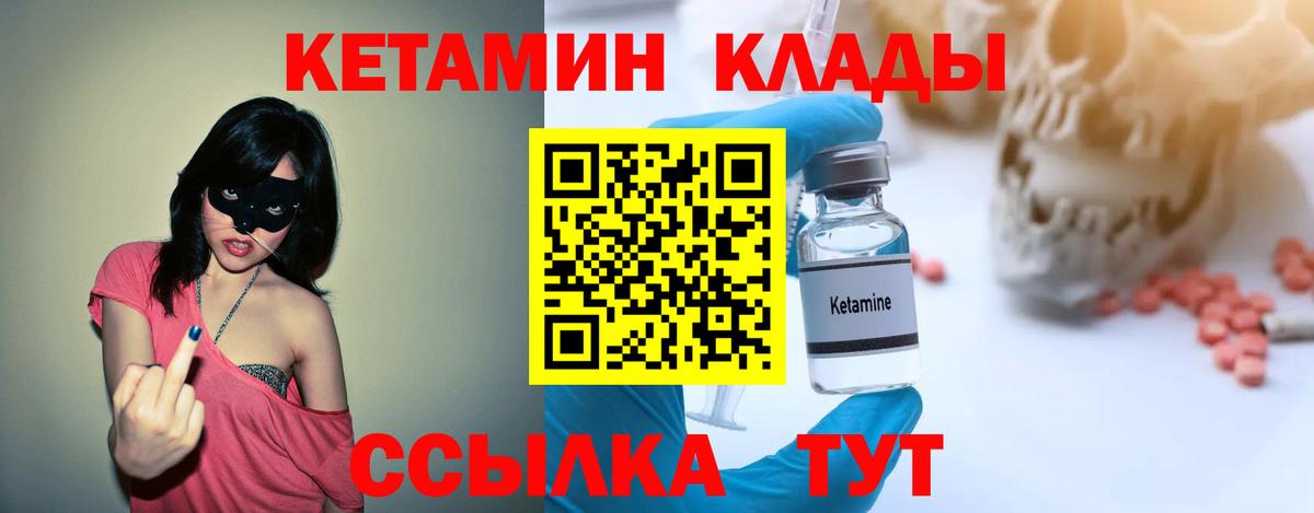 Новоалександровск  Кетамин ketamine  Вход с VPN  КЕТАМИН ketamine 