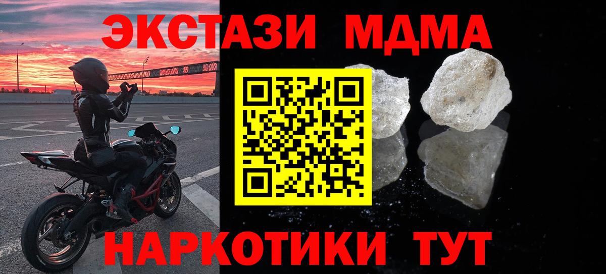 МДМА Molly Новоалександровск