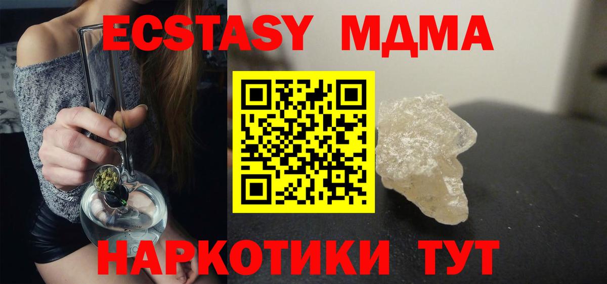 Новоалександровск  МДМА Molly  Вход с VPN 
