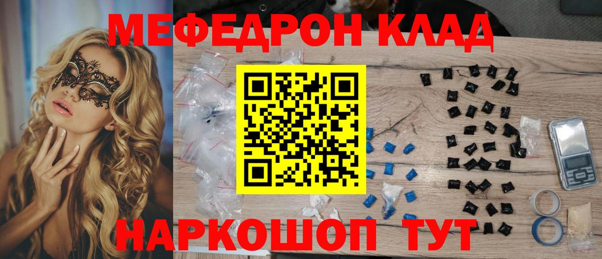 Меф мяу мяу кристаллы Новоалександровск