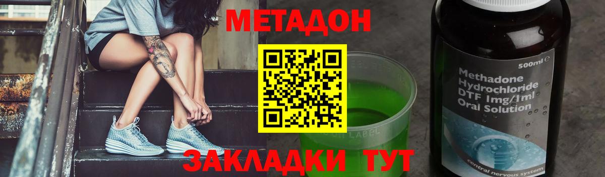 Новоалександровск  МЕТАДОН methadone  МЕТАДОН белоснежный  даркнет клад  Вход с VPN 