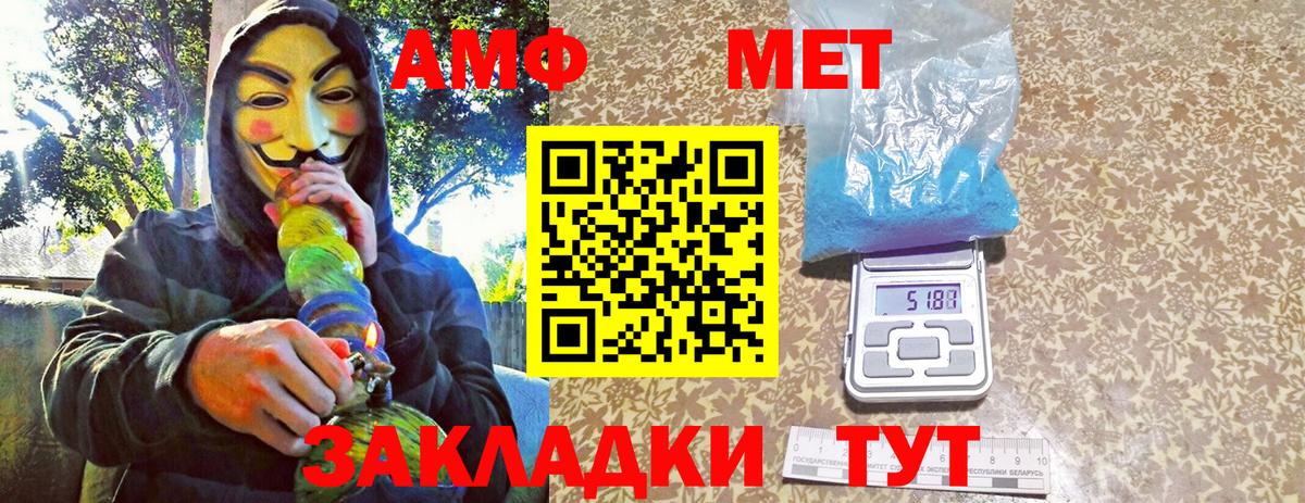 Метамфетамин Methamphetamine Новоалександровск