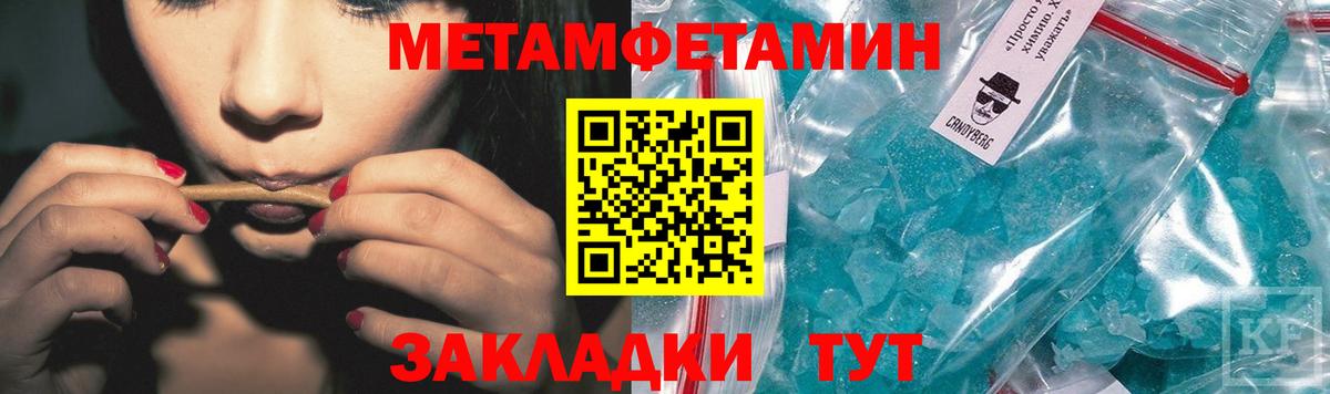 Первитин мет  Вход с VPN  Новоалександровск 