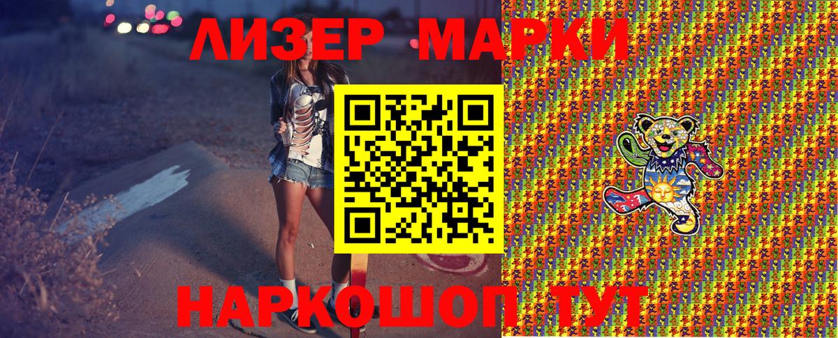Марки N-bome 1,5мг  Вход с VPN  Новоалександровск 