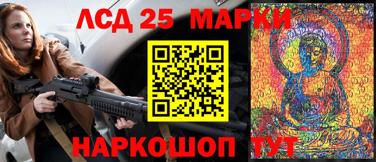 Марки NBOMe 1,8мг Новоалександровск