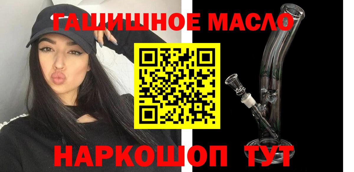 Новоалександровск  Дистиллят ТГК вейп  Вход с VPN 